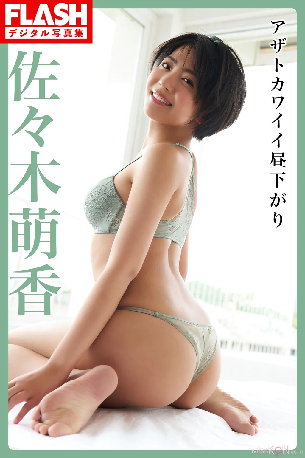 [JPMoeka Sasaki: Sách ảnh kỹ thuật số FRIDAY - Phong cách Hipster xuống dốc tập 2 - 26