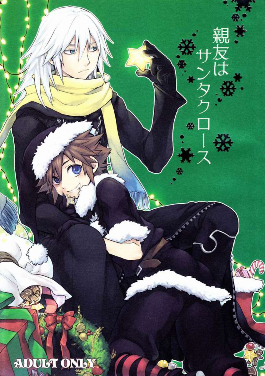 Midorichan Ni Kiwotsukete - 48