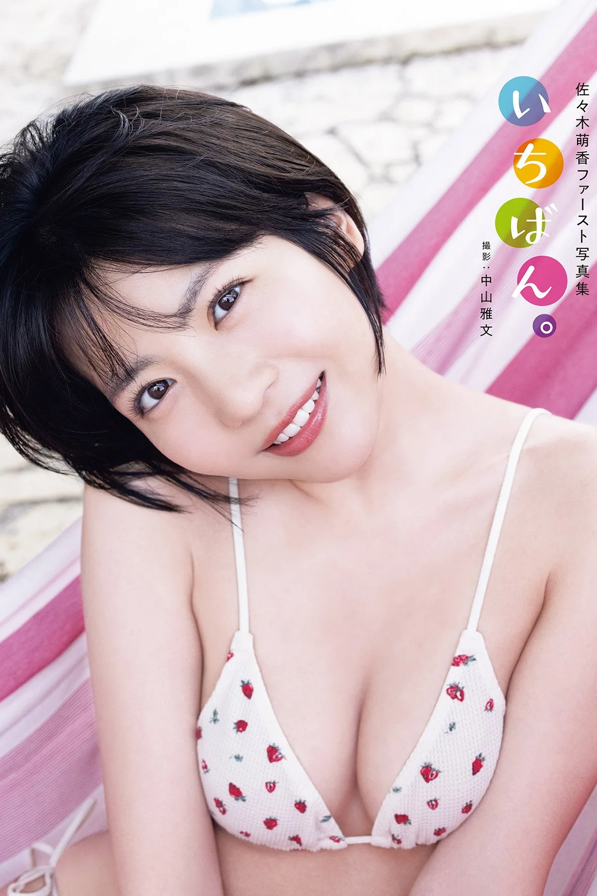 [JPMoeka Sasaki: Sách ảnh kỹ thuật số FRIDAY - Phong cách Hipster xuống dốc tập 2 - 28