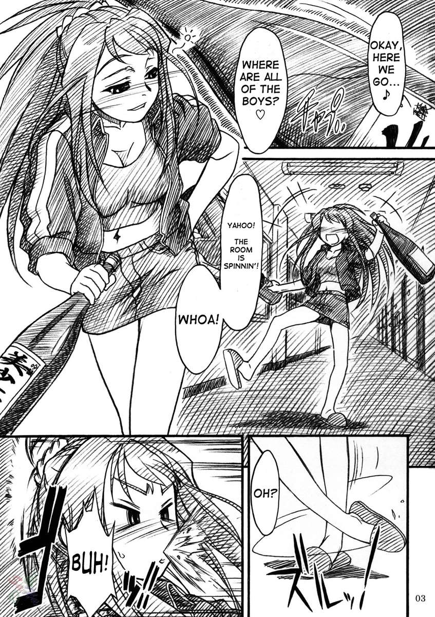 Midorichan Ni Kiwotsukete - 2