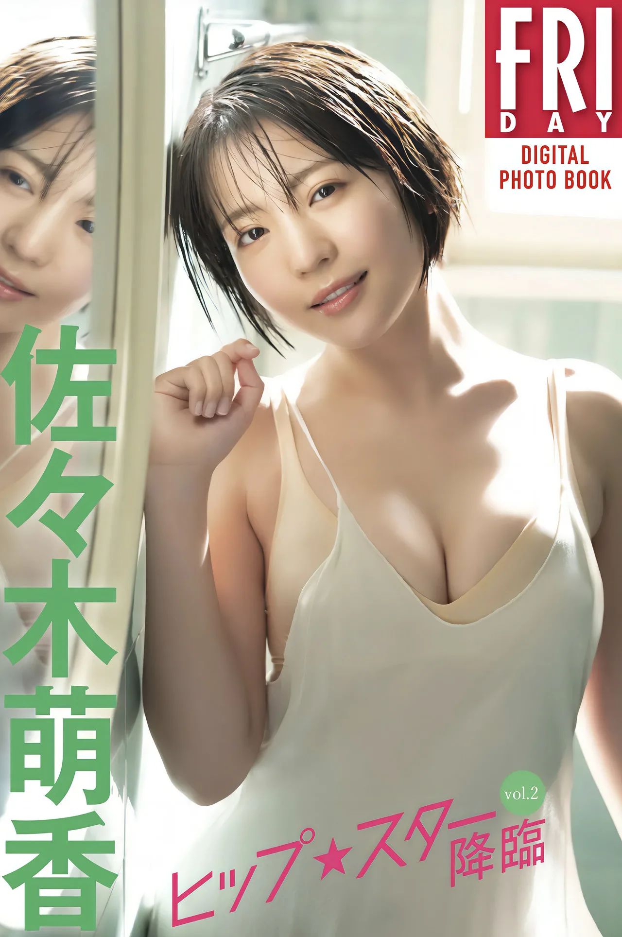 [JPMoeka Sasaki: Sách ảnh kỹ thuật số FRIDAY - Phong cách Hipster xuống dốc tập 2 - 33